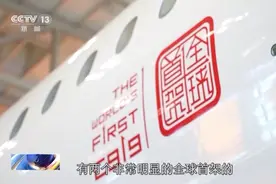 全新涂装的C919有哪些独特的设计？一起探访→图片