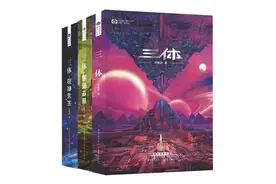 《三体》动画来了！业内人士称将是B站增新拉活新机会图片