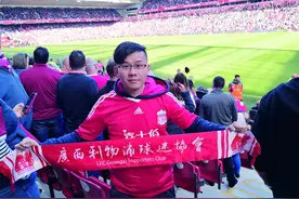 追梦足球人丨从球迷到足球圈中人 他的足球梦越做越大图片