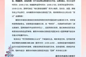喜大普奔，恢复开放！图片