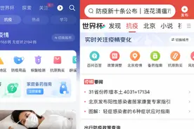 抖音、今日头条上线新抗疫频道图片