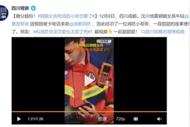 糖分超标！钢腿女孩和消防小哥恋爱了图片
