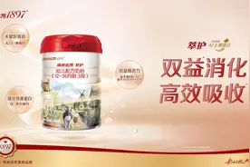 海普诺凯1897萃护系列战略升级成A2奶源 持续引领高端婴配粉细分赛道图片