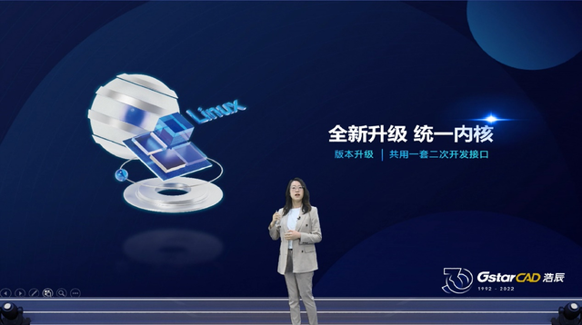 浩辰软件正式发布重磅新品浩辰CAD 2023