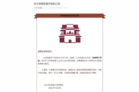 北京鼓楼将于12月13日起恢复对外开放图片