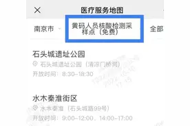 江苏13市发热门诊、疫苗接种点、核酸检测采样点汇总（12月8日汇总）图片