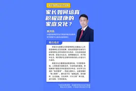 家庭教育促进法实施，家长如何培育积极健康的家庭文化？图片