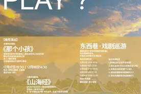 桂林艺术节怎么玩？一组海报攻略带你玩转图片