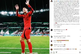 孙兴慜：为了韩国队甚至大韩民国有更辉煌的未来，我将竭尽全力图片
