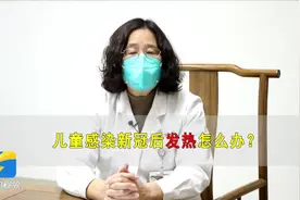 儿童防疫攻略｜儿童感染新冠后发热怎么办？图片