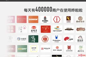 签约商户超40万，餐饮服务商“哗啦啦”被指提现延期，回应称“系统升级”图片