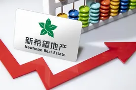 新希望地产发行11.8亿元公司债，为首批央地联动增信新模式落地项目图片