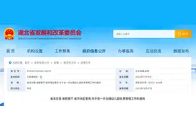 明确了！幼儿园只能收取四类费用图片