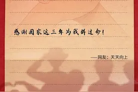 这三年感谢你曾为我拼过命图片