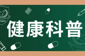 居家隔离需要注意什么？一起来学习图片