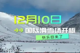 来神农架滑雪，这套攻略请收藏图片