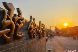 「新时代新征程新伟业」北京模式口大街：一条古道的千年“回响”图片
