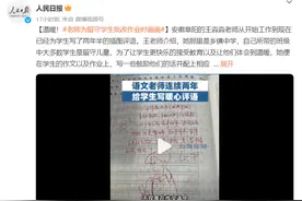 阜阳95后女教师火了！人民日报都夸她图片