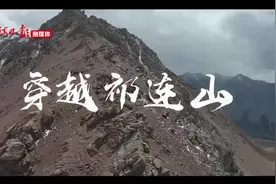 穿越祁连山国家公园图片