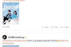 王大陆蔡卓宜官宣恋情，甜蜜互称男女朋友图片