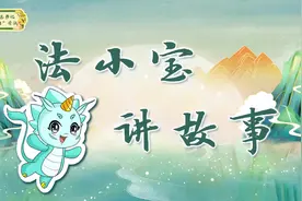 跟着总书记读“典”学法丨法者，治之端也图片