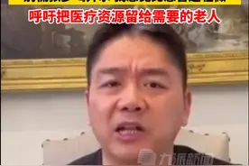 刘强东分享感染新冠经历：比感冒还要轻微！阳性了可以不吃药吗？专家：年轻人可以扛！钟南山最新研判图片