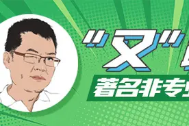 ​又踩一脚｜这一夜，都是英雄图片