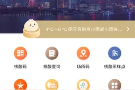 “随申码”乘公交地铁！一码便利通行，还可享受换乘优惠图片