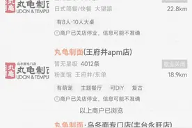 退出半年就反悔！味千拉面、吉野家败走中国，丸龟制面不死心，专家：中式快餐更胜一筹图片