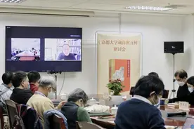 中日学者合作，京都大学藏五种苗图首次公之于众图片
