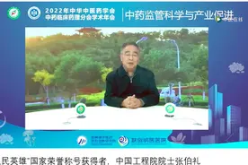 中药疗效如何说清楚讲明白？业界共商产业发展及监管科学大计图片