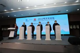 首届2022明文化论坛在昌平举办图片