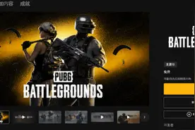 《绝地求生》登陆Epic 拉上好友 再吃次鸡图片