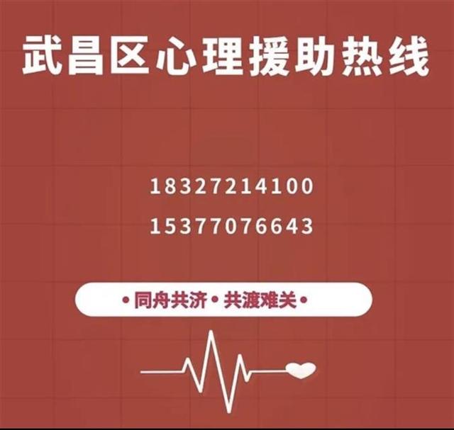 免费公益心理咨询热线电话,面对疫情很焦虑?