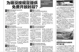 华商调查 西安多个社会足球场 为啥没按规定提供免费开放时段？西安市体育局：未达标准的将督促整改图片