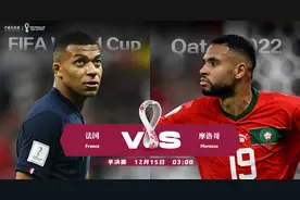 四强产生！摩洛哥淘汰葡萄牙，法国战胜英格兰图片