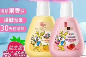 “食品级”“可吞咽”？提醒！部分热销儿童牙膏有问题图片