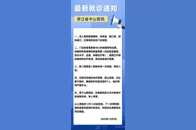更新丨杭州多家医院发布最新就诊须知图片