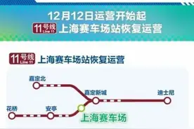 明天，上海地铁全网恢复正常运营；长途客运班次也在逐步恢复中图片