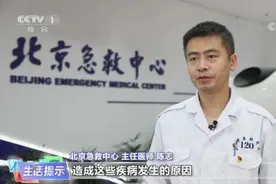 熬夜看球容易引发哪些疾病？如何健康饮食？听专家解答→图片