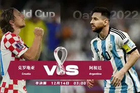 世界杯四强产生，决赛会是啥剧本？图片
