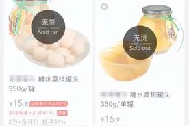 黄桃罐头爆火挑起北方人集体记忆！山东人也有发言权图片
