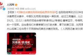 祝贺！羽联总决赛刘雨辰欧烜屹男双夺冠图片