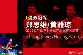 “雅思”组合夺冠收官！五个项目三项夺冠，世界羽联年终总决赛国羽成最大赢家图片