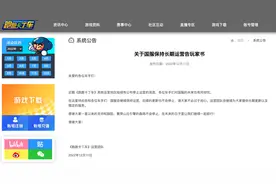 《跑跑卡丁车》国服运营团队发公告：保持长期运营图片