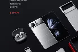 13999元！小米MIX Fold 2推至尊套装礼盒 送礼倍有面图片