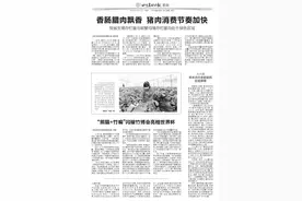 图片新闻图片