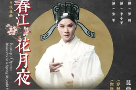 “昆曲王子”张军来松演出当代昆曲《春江花月夜》（内含赠票福利）图片