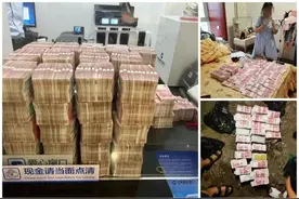 120亿洗钱大案！63人被捕，现金堆成小山图片