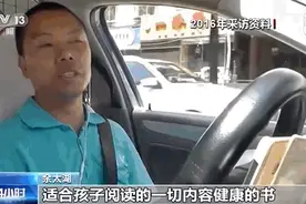 这位的哥“讨书”10年，捐了100个图书室图片